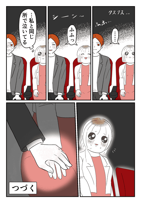 なんとデートのお誘いが！