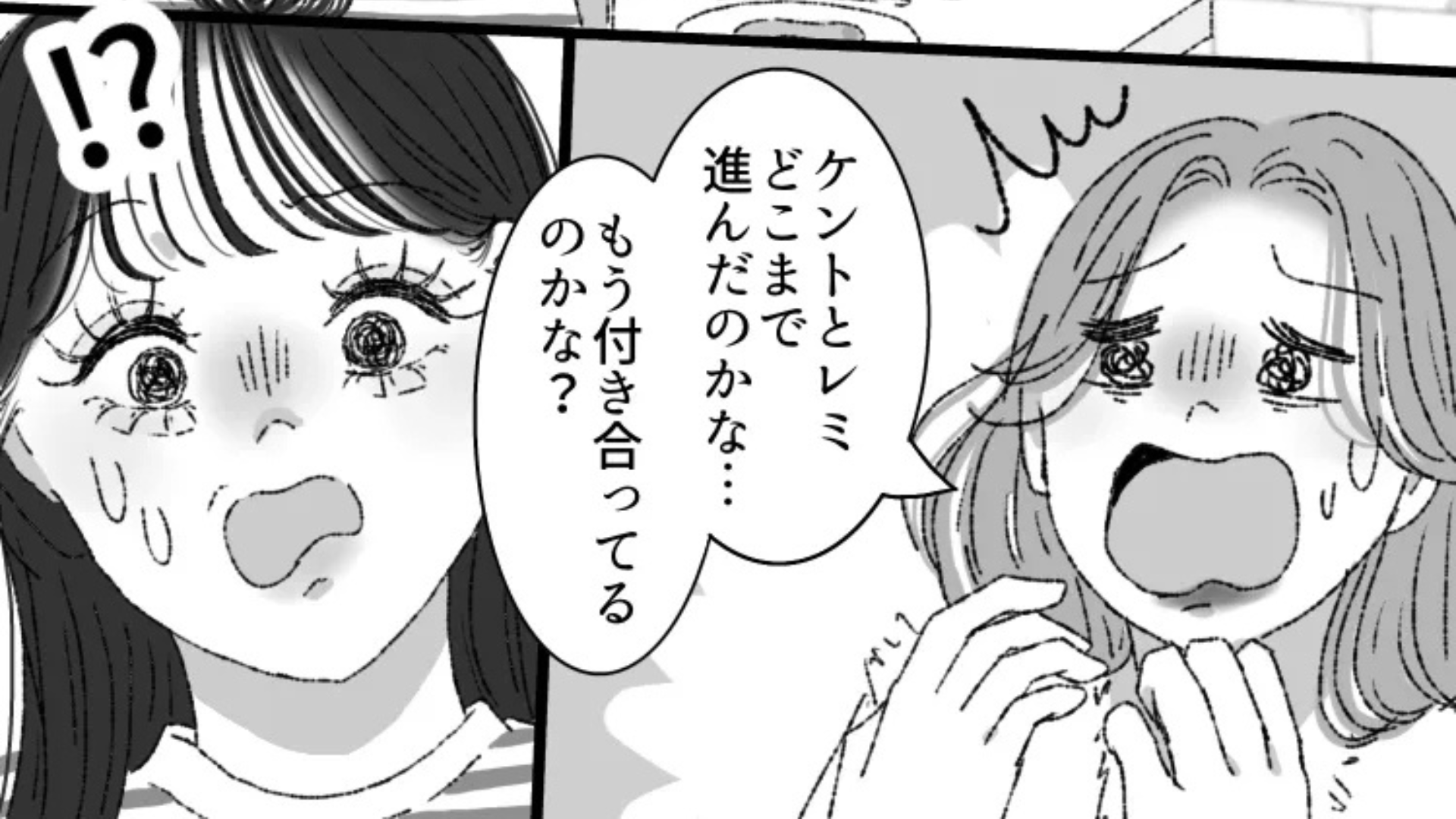友だち2人が同じ人を好きに！？板挟みになった主人公に【予想外の事態】が...！
