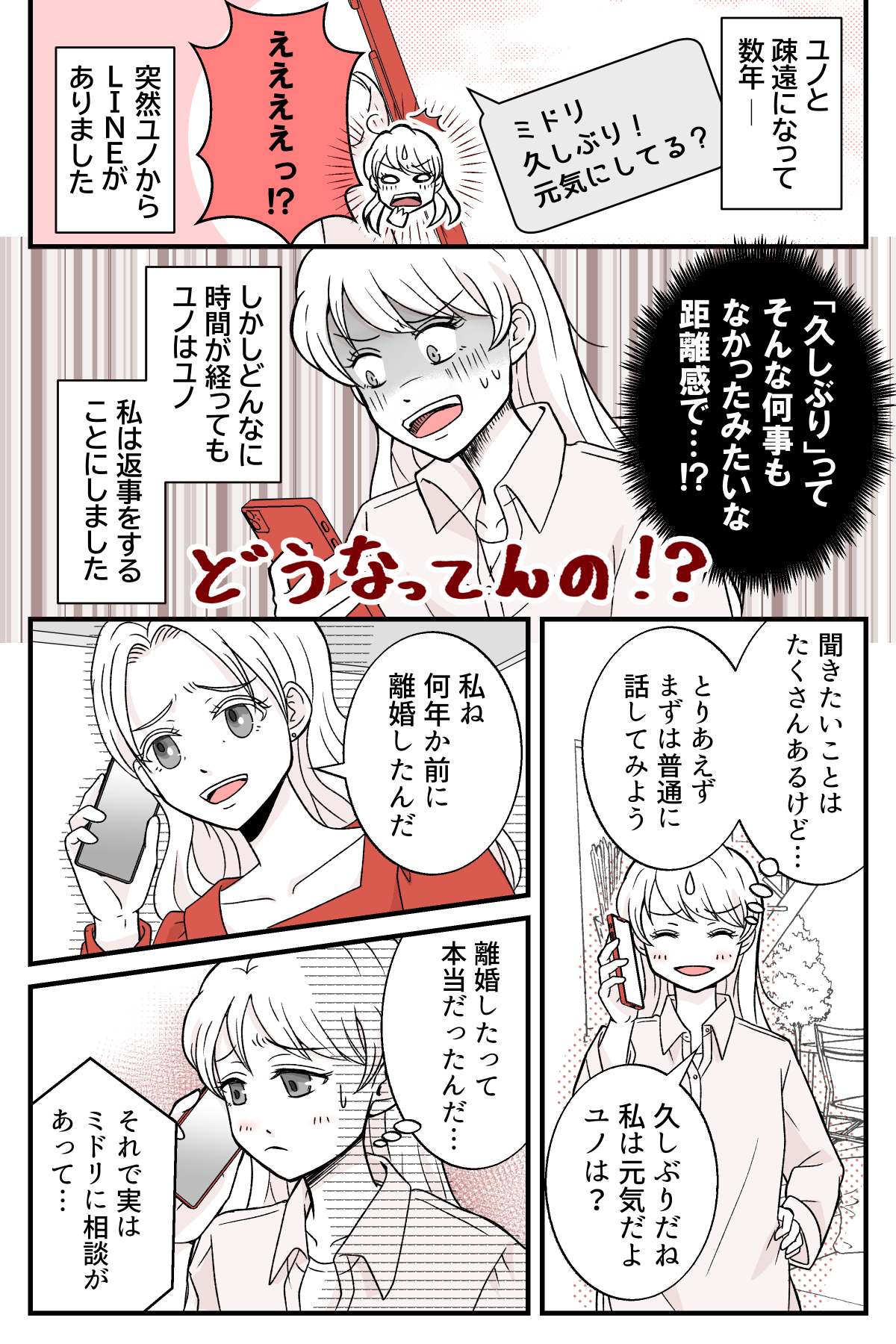 osananajimino_4_1