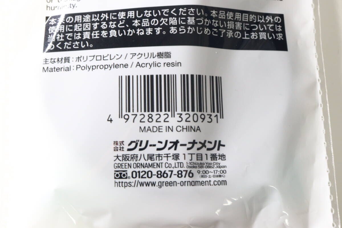 セリアの自転車用バックミラーのパッケージ裏面にあるバーコードと会社情報 セリアの自転車用バックミラーのパッケージ裏面にあるバーコードと会社情報