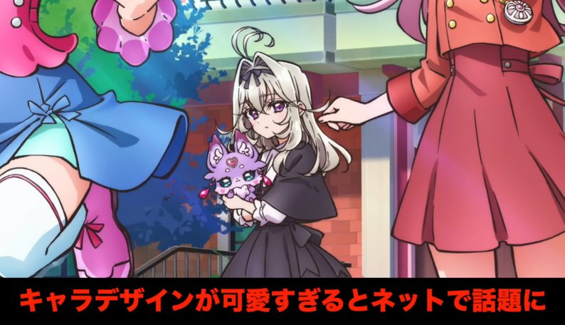 「可愛すぎる！」新プリキュアの敵キャラが放送前から人気爆発！