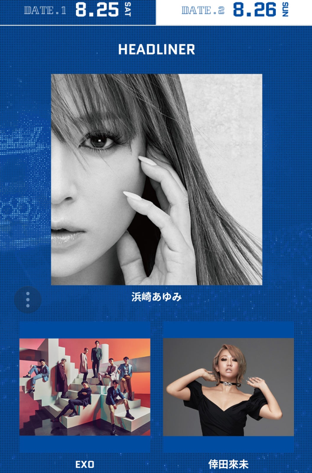 「a-nation」猛暑影響で東京公演 初の事前タイムテーブル公開