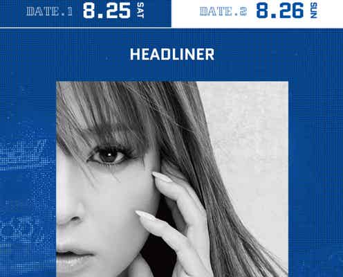 「a-nation」猛暑影響で東京公演 初の事前タイムテーブル公開