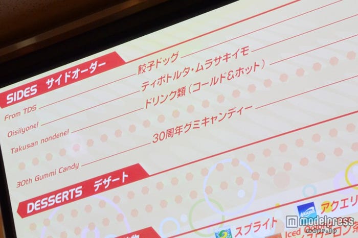 サンクスデー/ディズニーランドのトゥモローランド・テラスで「餃子ドック」の販売