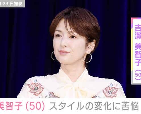 無防備な水着姿が話題・吉瀬美智子(50)「体形だけが崩れていく」衣装が入らずスタイルの変化に苦悩