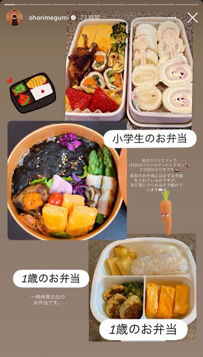 大堀恵InstagramInstagramより