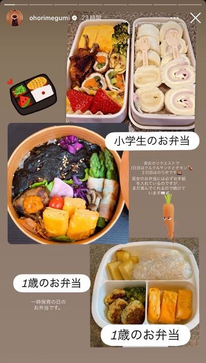 大堀恵InstagramInstagramより