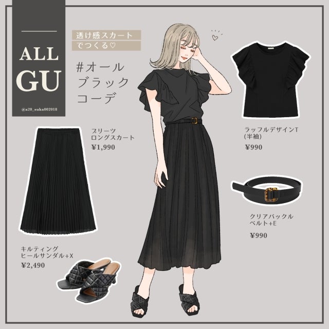 画像2 6 今から夏まで着まわせる Gu 透け感スカート で大人レディなオールブラックコーデ モデルプレス