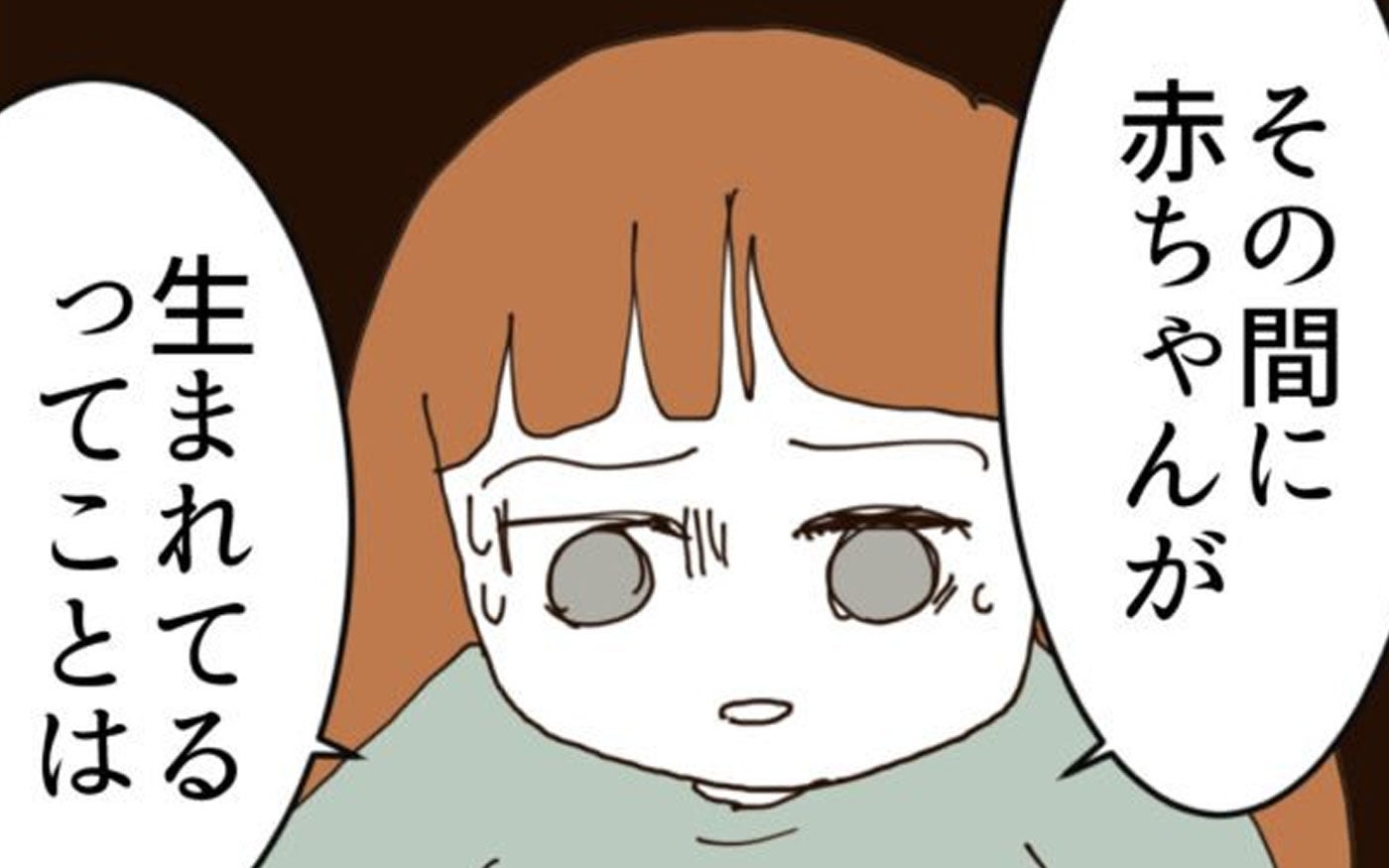 結婚5年目の夫に今さら元カノ!? しかも赤ちゃんまで…どういうこと？