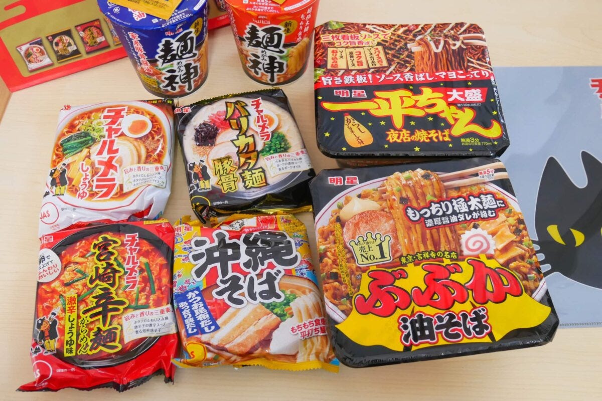 明星食品お楽しみ袋