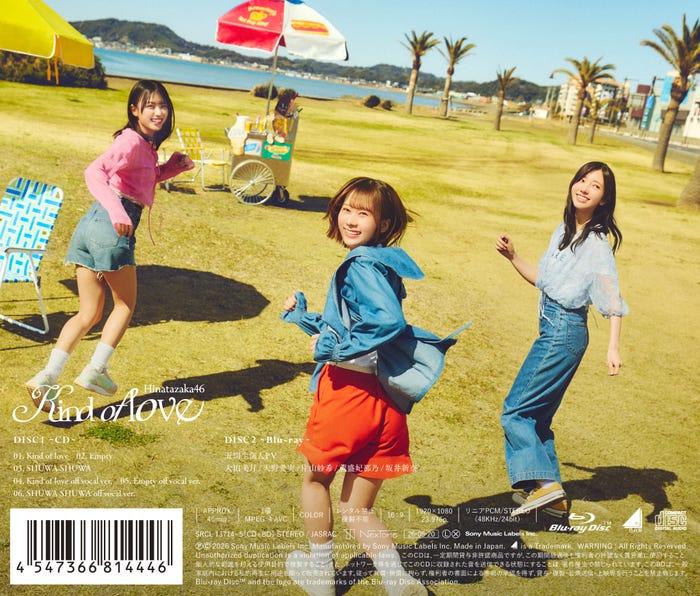 「Kind of love」初回仕様限定盤TYPE-Cバックカバー(提供写真)