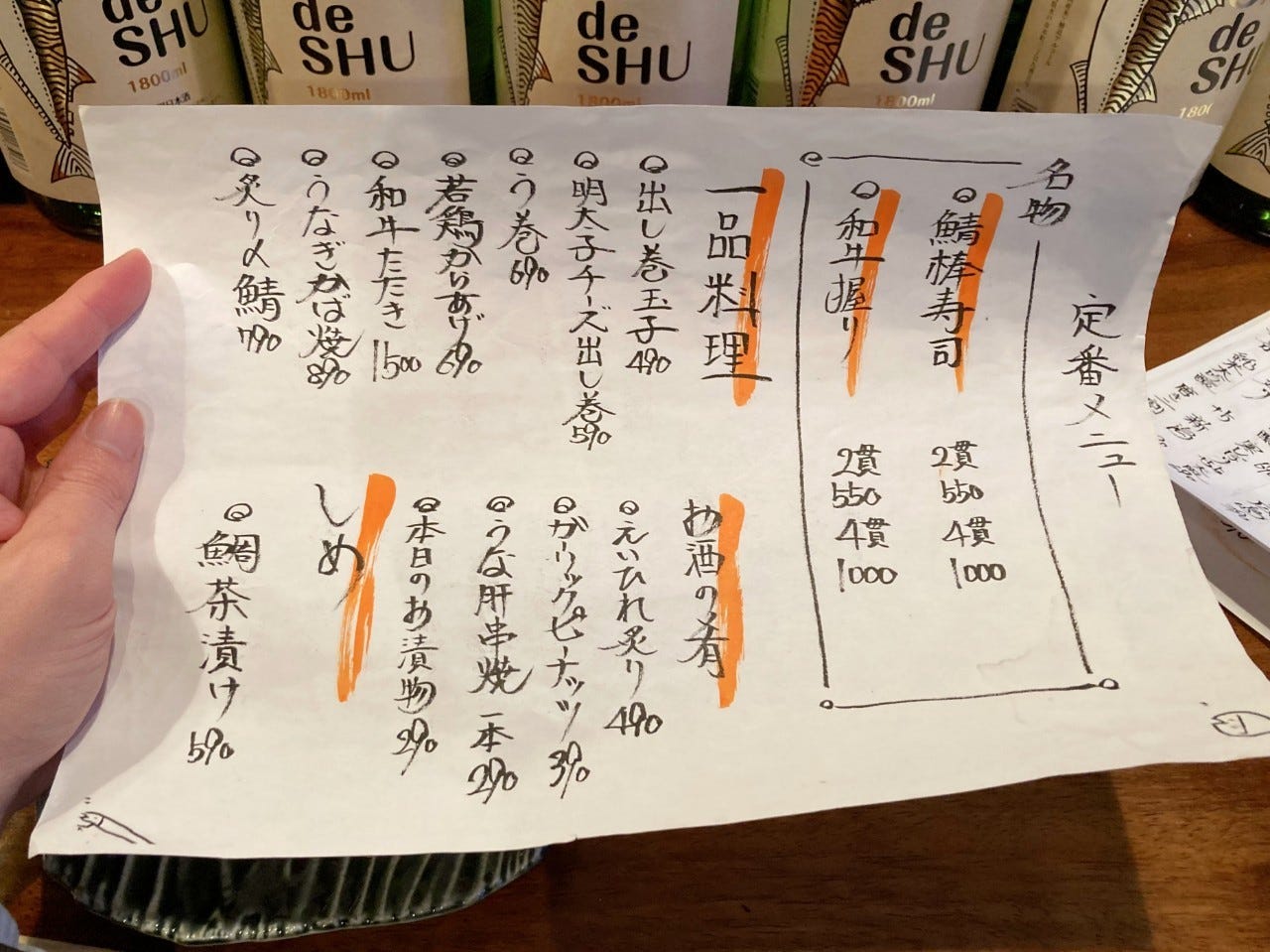 笑緒一のメニュー