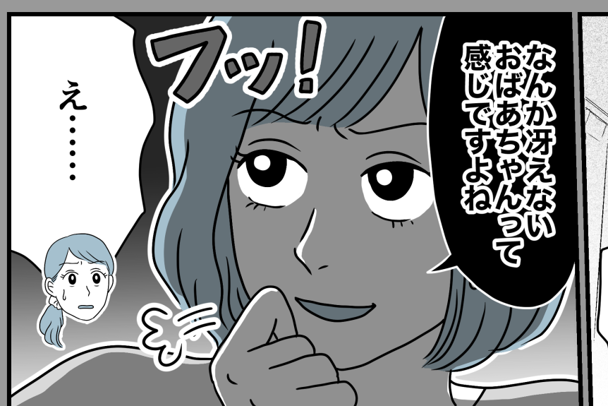 義妹との距離感ミス！「義母を敵視するネット信者」「金クレ婚約者」「風呂キャン界隈」トラブル続き…
