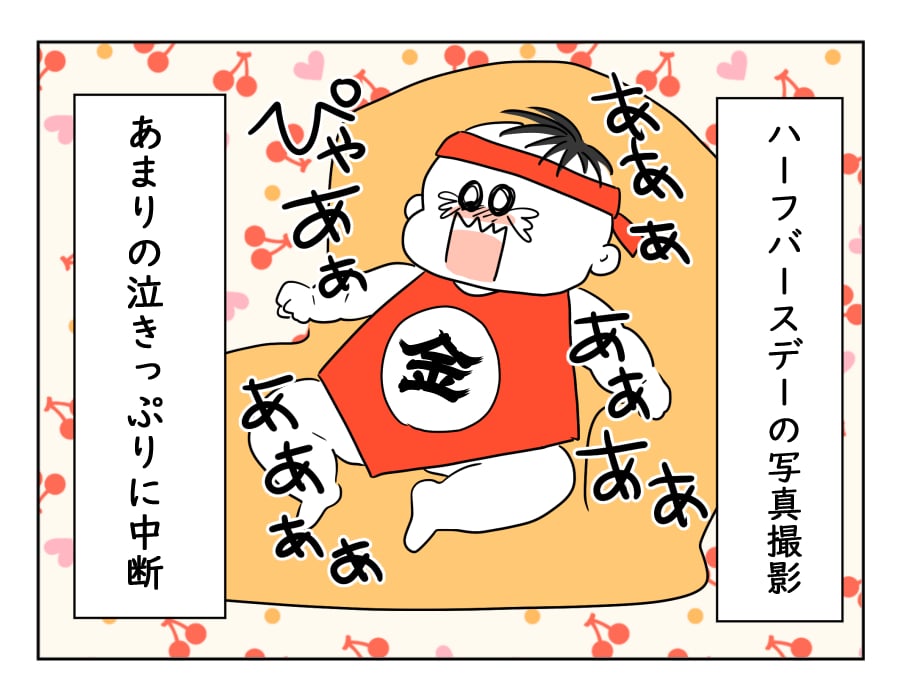 泣き虫息子がハーフバースデー 記念撮影は一体どうなる どすこいママ育児108話 モデルプレス