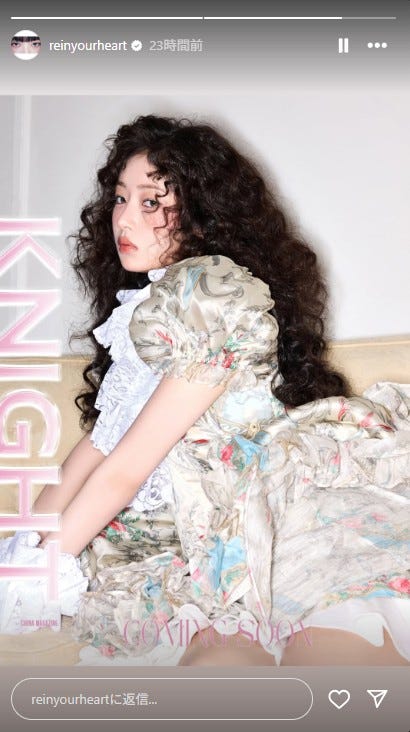 レイ Instagramストーリーズ