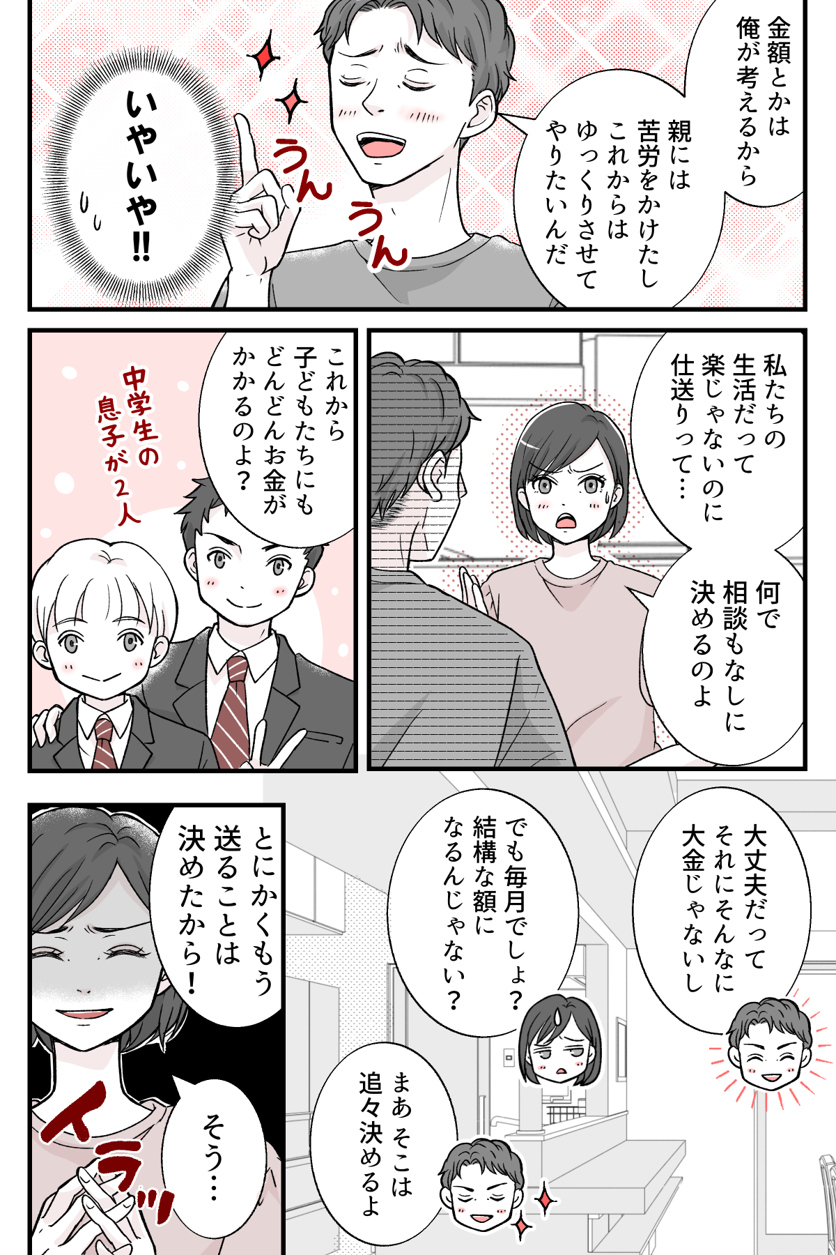 oyanisiokuruwo_1_2