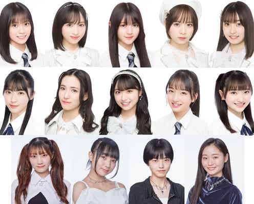 「OUT OF 48」最終審査通過の14人が決定