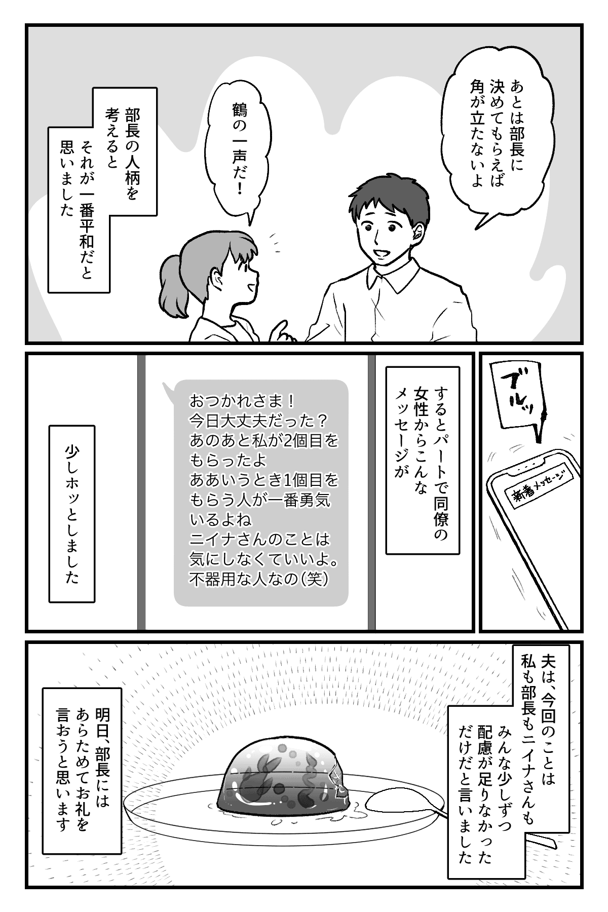 お土産持って帰る8ページ修正版