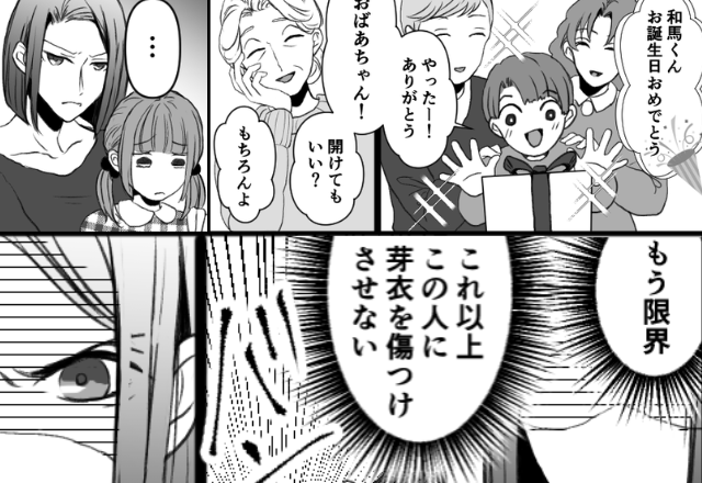 “嫁の子にだけ”一切贈り物をしない【孫差別】義母。しかし『バンッ！！』嫁の怒りの宣告で、義母は真っ青に！？