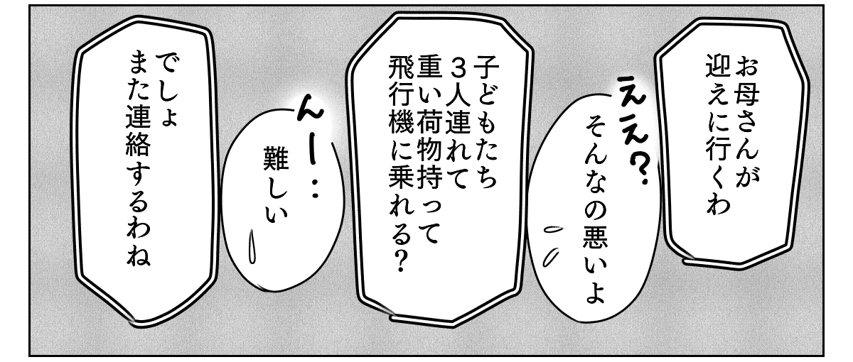 旦那に子育てを手伝ってもらう　3_2_2