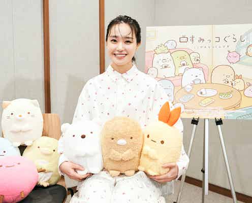 奈緒、TVアニメ「すみっコぐらし」ナレーションに決定「途中涙を堪えながら読む瞬間も」