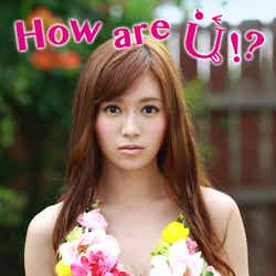 U(ユー)ファーストデジタル写真集「How are U !?」(2013年9月2日発売)