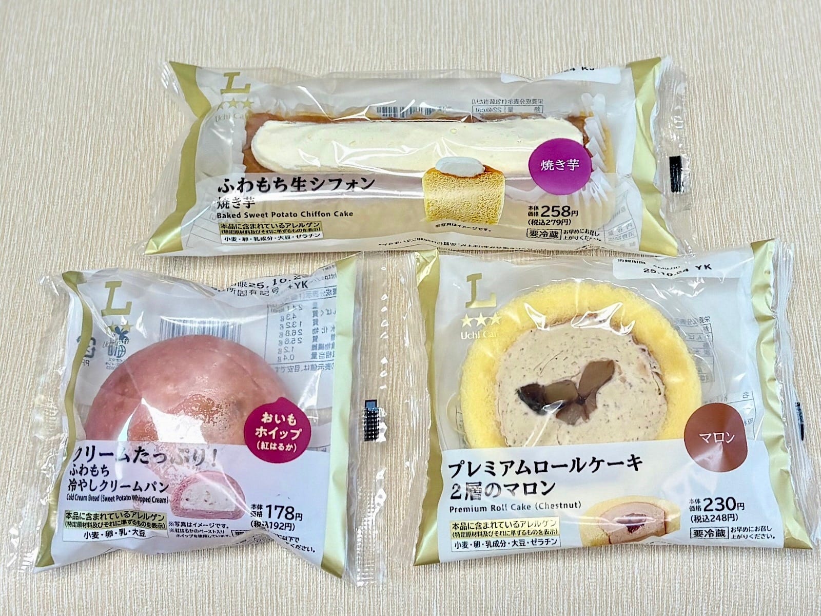 ローソンから新発売!