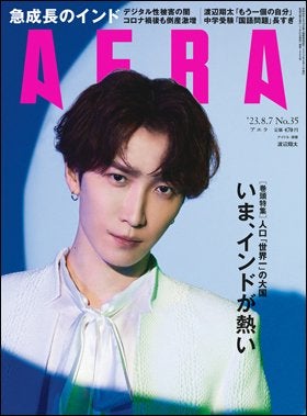 渡辺翔太（C）Fujisan Magazine Service Co., Ltd. All Rights Reserved.