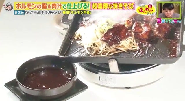 脂や肉汁がたれに入っている