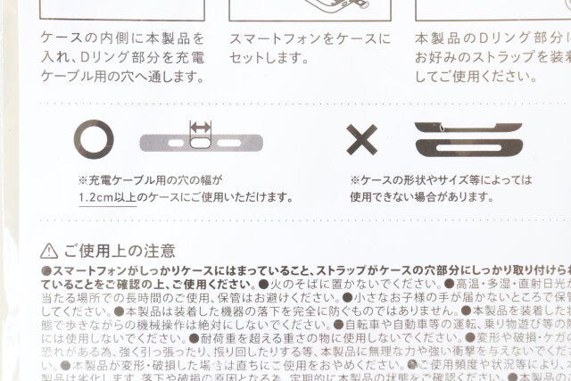 ダイソーのストラップホールシート2P