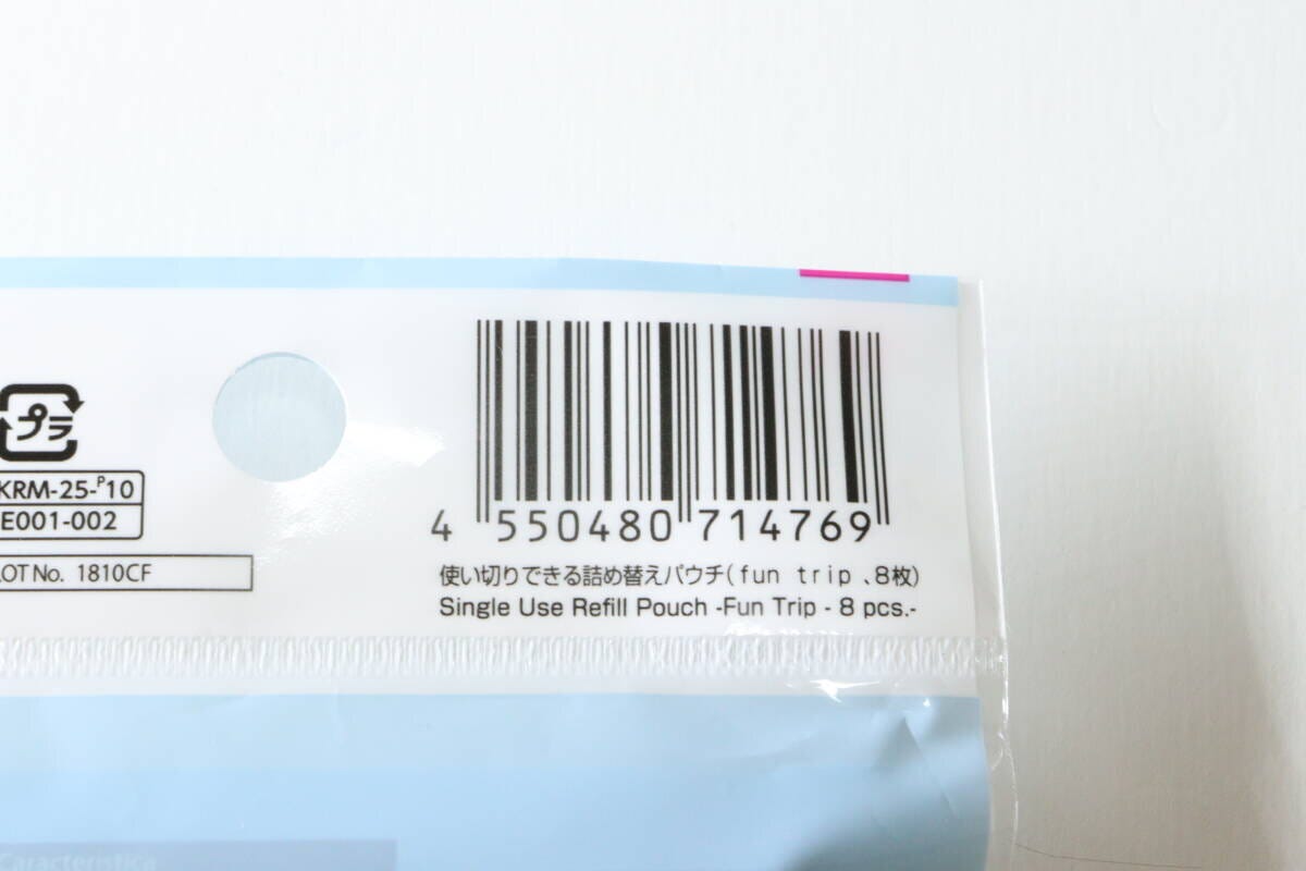 ダイソーの使い切りできる詰め替えパウチ