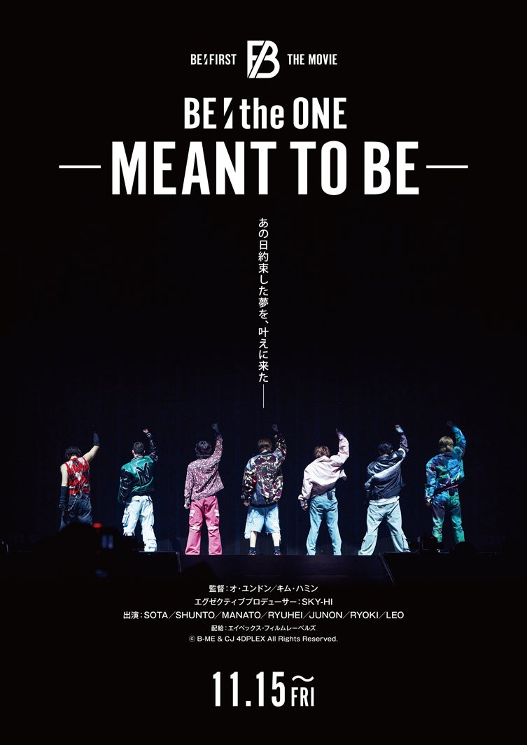 「BE:THE ONE -MEANT TO BE-」（C）B-ME ＆ CJ 4DPLEX All Rights Reserved.