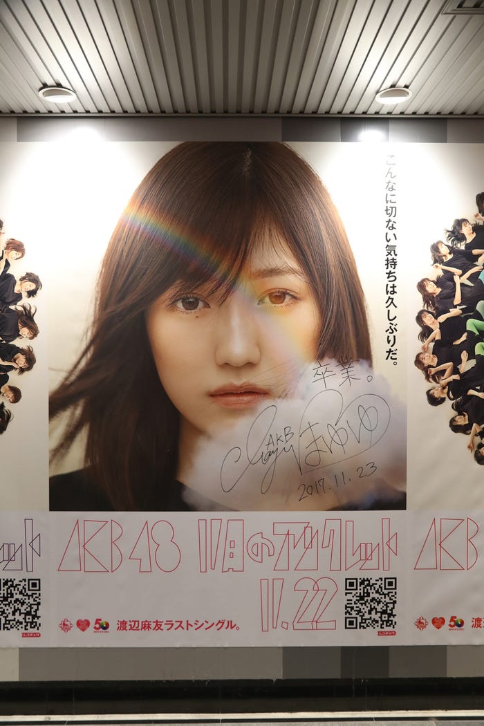 渡辺麻友がサインと落書き(C)AKS