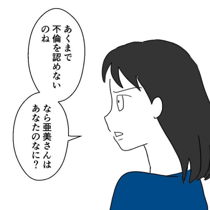 とことん追及するから！