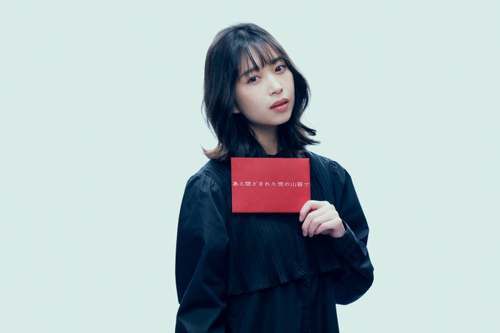 森川葵(C)2024映画『ある閉ざされた雪の山荘で』製作委員会 (C)東野圭吾/講談社