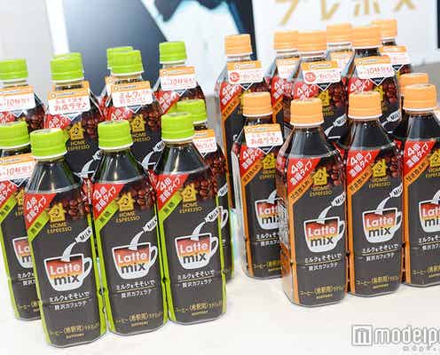 カフェ好き女子も納得!新コーヒー飲料が誕生