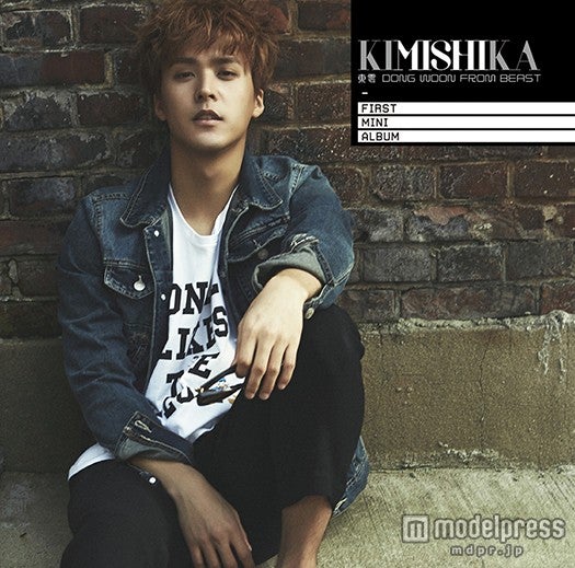 東雲 DONG WOON from BEAST「KIMISHIKA」（2015年7月1日発売）