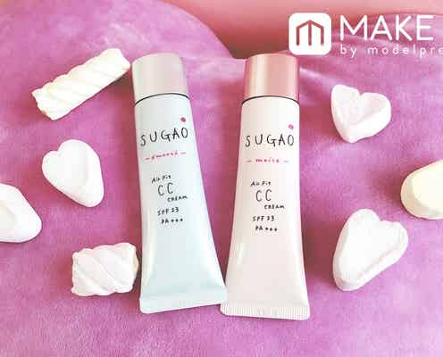 【SUGAO】素肌感UPのCCクリーム!ふんわりとした付け心地がクセになる