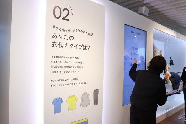 ユニクロ パフ展 ユニクロ パフ展 衣備え