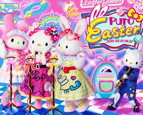 ピューロでイースターイベント「ピューロイースター」休日限定の新ショー上演