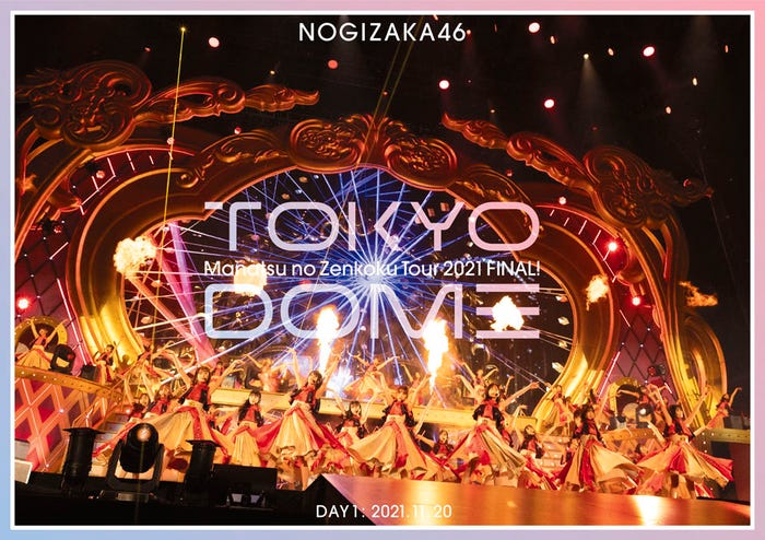 「真夏の全国ツアー2021 FINAL!IN TOKYO DOME」通常盤DAY1DVDジャケット写真(提供写真)