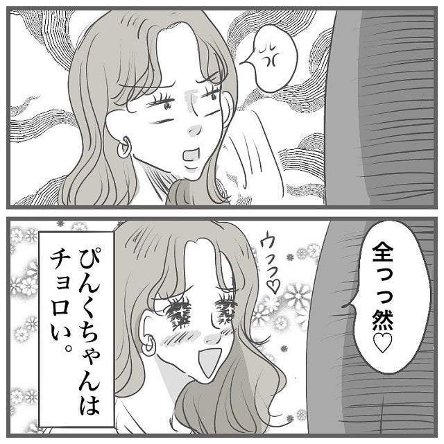 まさかお持ち帰り確信犯 海外旅行帰りのイケメンひげ男と空港で待ち合わせたのに 2時間も来なくて タイプの男性と付き合って沼った話 Vol 4 モデルプレス まさかお持ち帰り確信犯 海外旅行帰りのイケメンひげ男と空港で待ち合わせたのに 2時間も来なくて タイプの男性と付き合って沼った話 Vol 4 モデルプレス