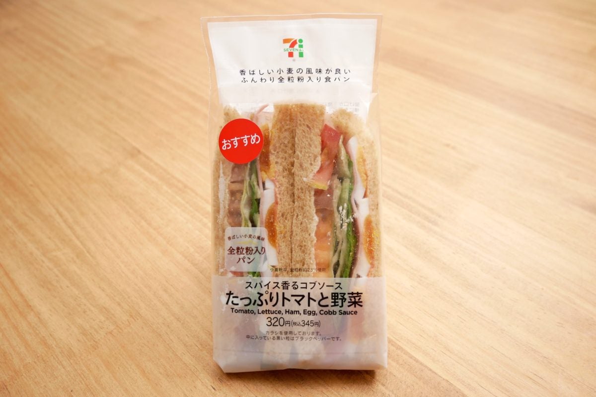 たっぷりトマトと野菜のサンド