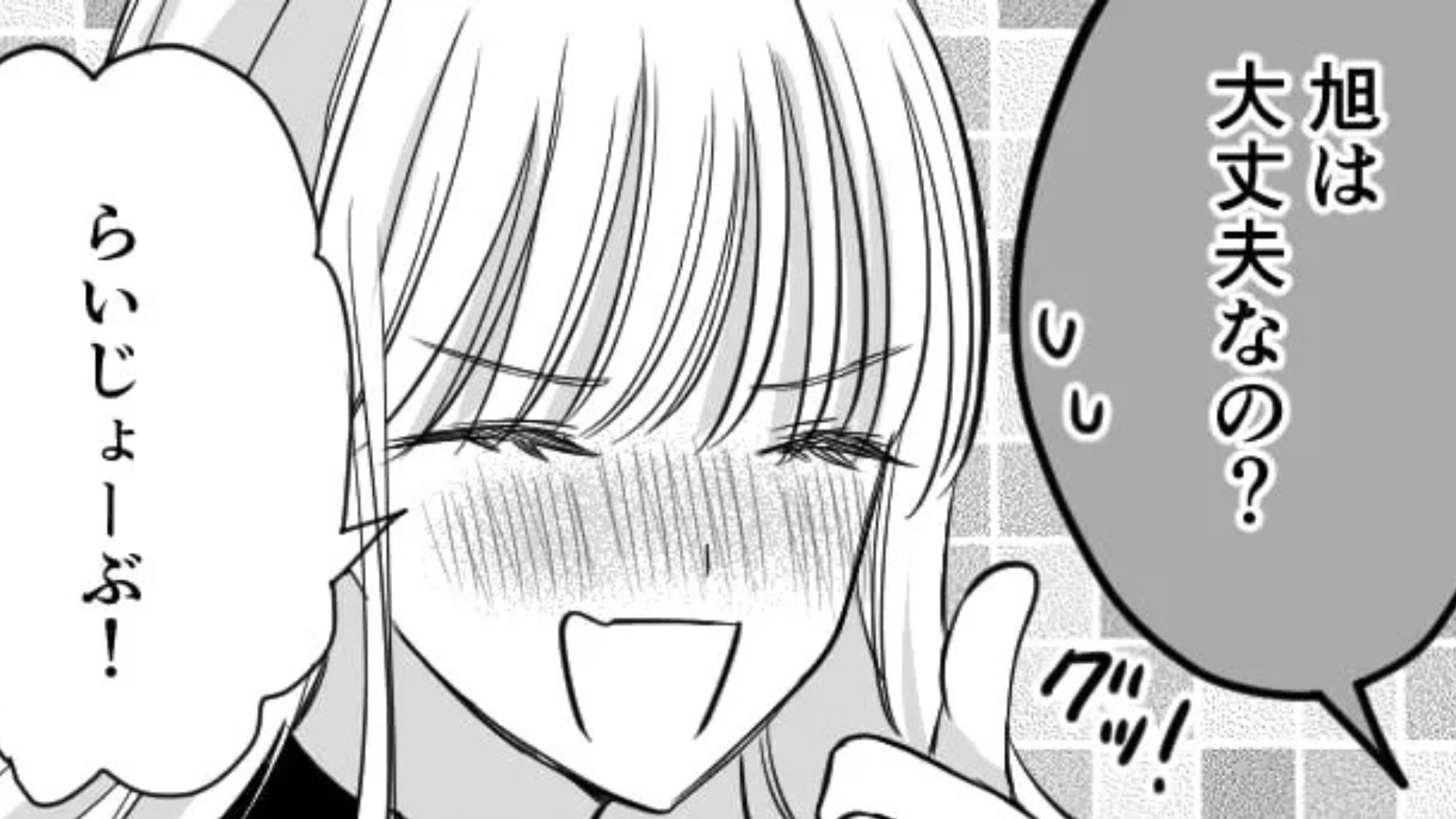 【飲み会エピ】「なんで私ここにいるの！？」酔っ払って記憶をなくした...翌日、目覚めると【まさかの場所】にいて！？