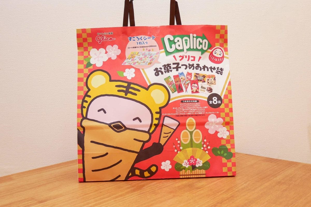 イオンお菓子お楽しみ袋