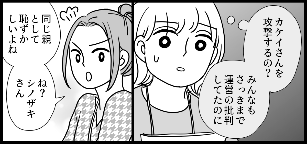 PTA役員決め