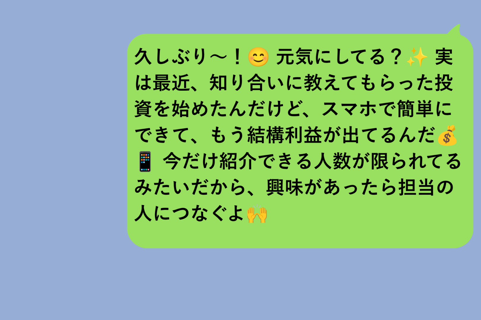 友人へコピペの儲け話を送った私、「家族にも説明できる？」に答えられなかった