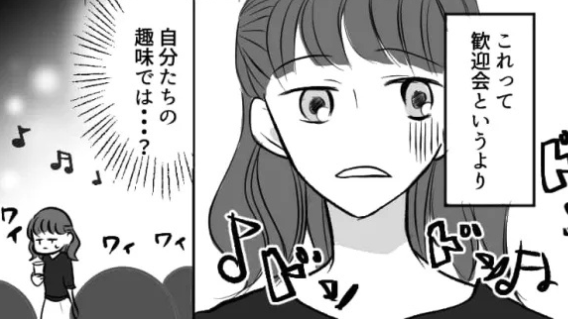 「1ミリも楽しくない」バイト先の歓迎会に行くと...【ありえない場所】に連れて行かれて！？