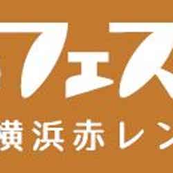 「パンのフェス2019春 in 横浜赤レンガ」ロゴ／画像提供：ぴあ株式会社