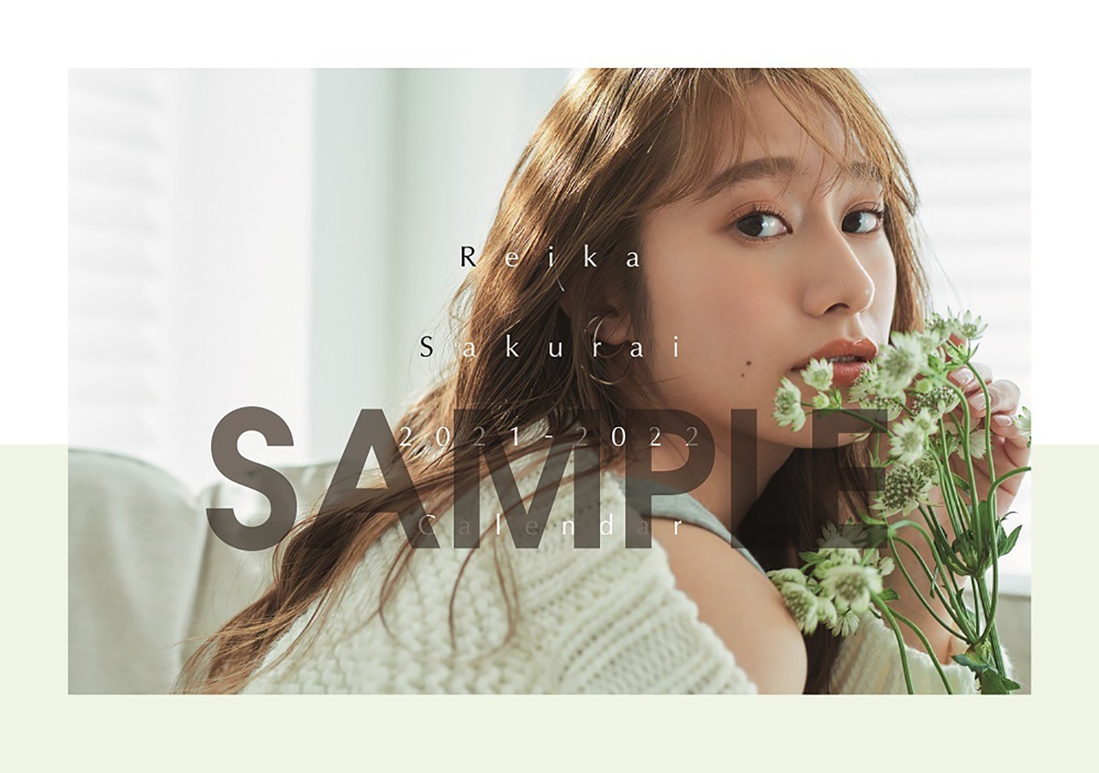 桜井玲香、公式サイト＆ファンクラブを開設